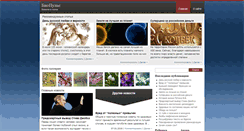 Desktop Screenshot of biopuls.info