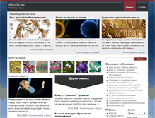Tablet Screenshot of biopuls.info